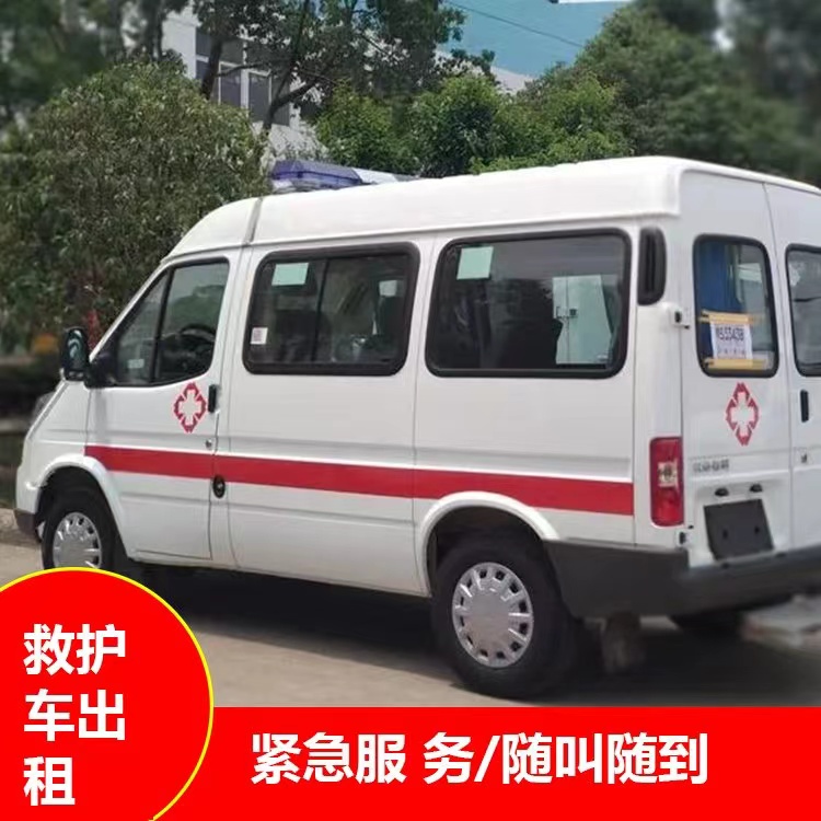 绥滨重症监护救护车出租护送